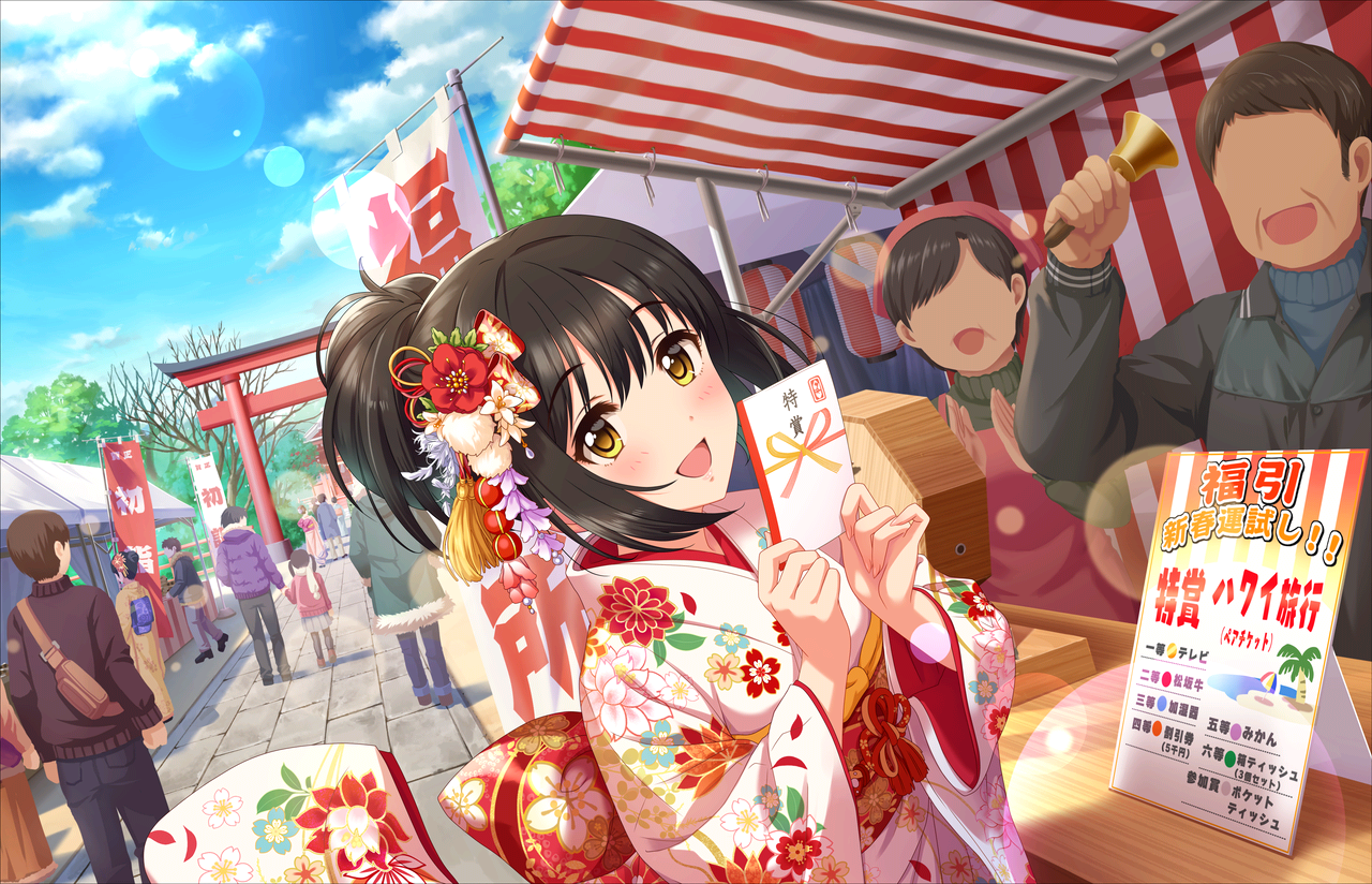 Kako takafuji