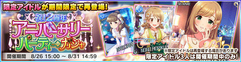 Gacha list, Girls Band Party